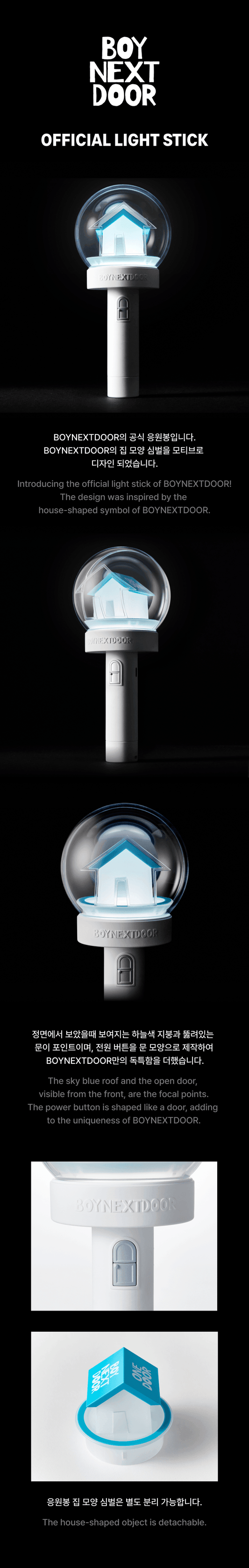 BOYNEXTDOOR - Official Lightstick.