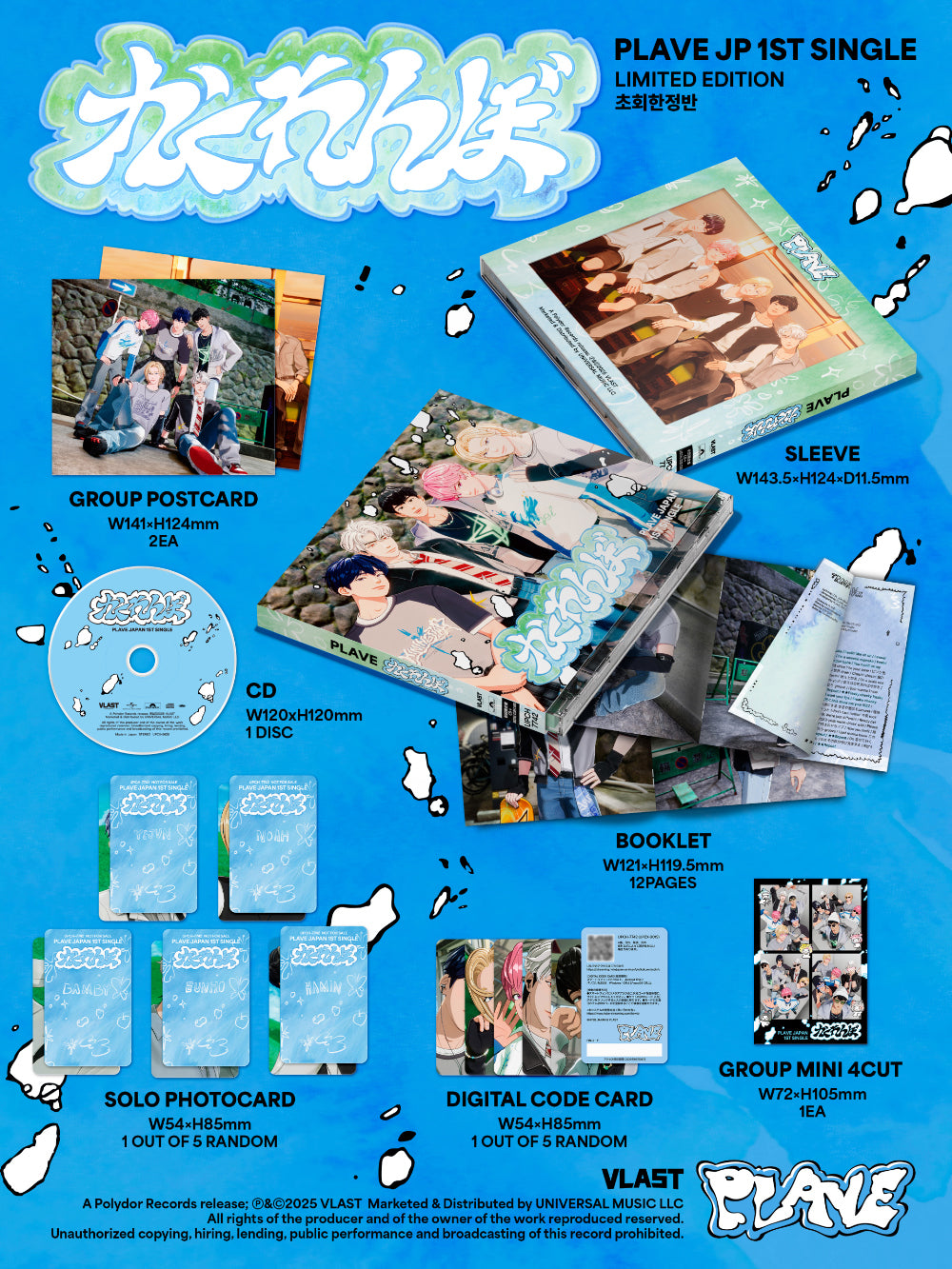 PLAVE - かくれんぼ (Hide and Seek) LIMITED EDITION.