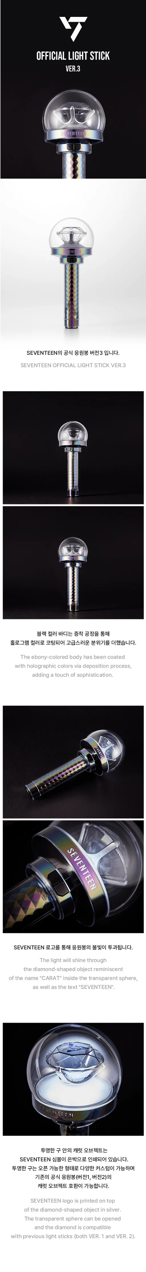 SEVENTEEN - Official Lightstick Ver. 3