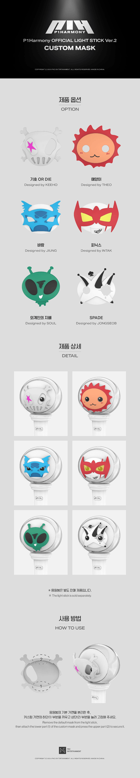 (PRE-ORDER.) P1Harmony - Lightstick Masks
