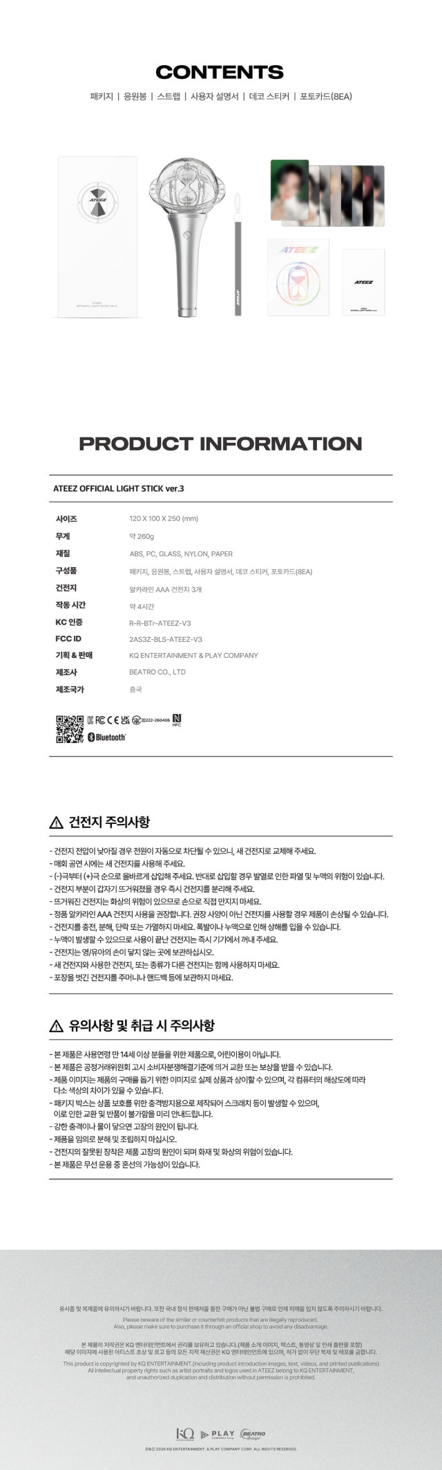 [PRE-ORDER] ATEEZ - Official Lightstick Version 3.