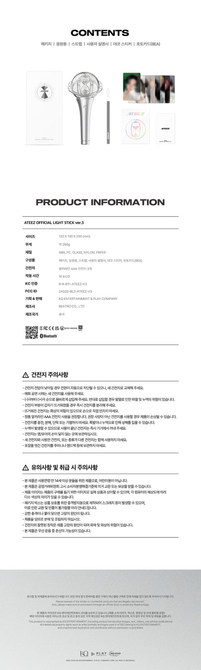 [PRE-ORDER] ATEEZ - Official Lightstick Version 3.
