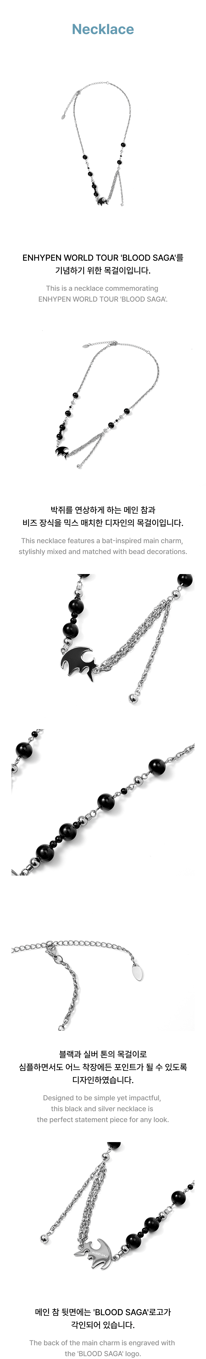 [PRE-ORDER] ENHYPEN - THE BLOOD SAGA TOUR MD - NECKLACE
