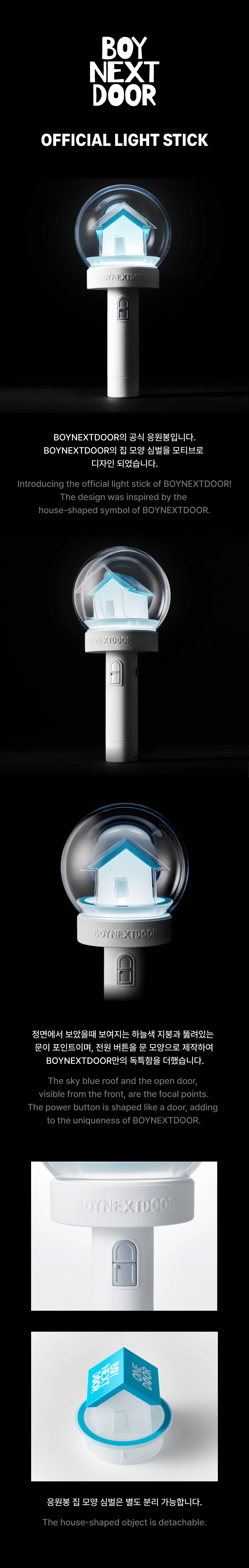 BOYNEXTDOOR - Official Lightstick.