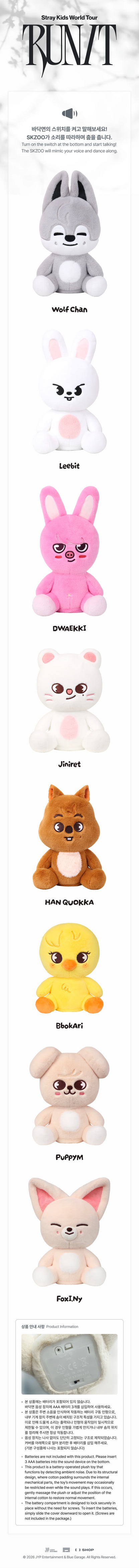 [PRE-ORDER.] STRAY KIDS - RUN IT MD (SKZOO PLUSH DANCING Ver)