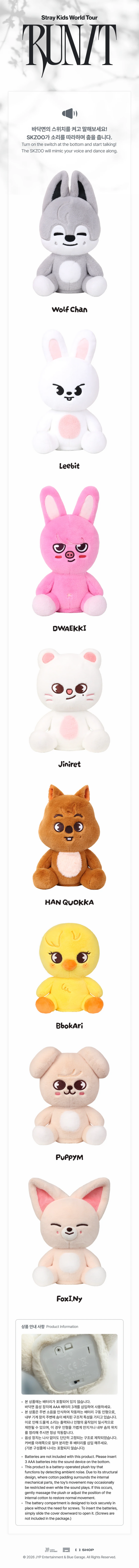 [PRE-ORDER.] STRAY KIDS - RUN IT MD (SKZOO PLUSH DANCING Ver)