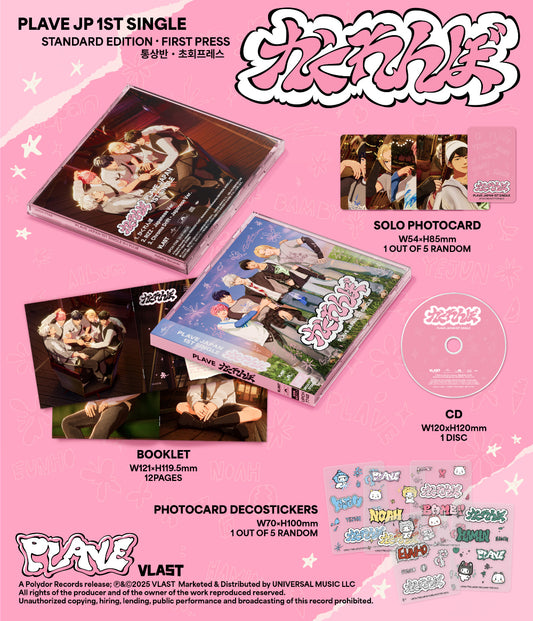 PLAVE - かくれんぼ (Hide and Seek) STANDARD EDITION.