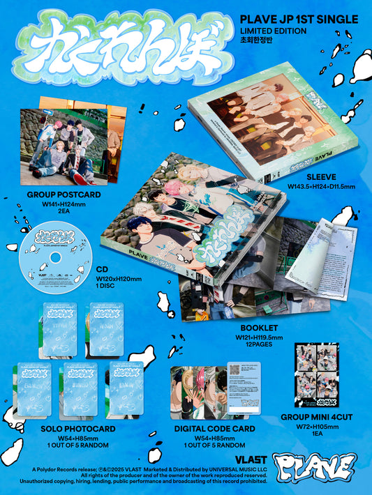 PLAVE - かくれんぼ (Hide and Seek) LIMITED EDITION.