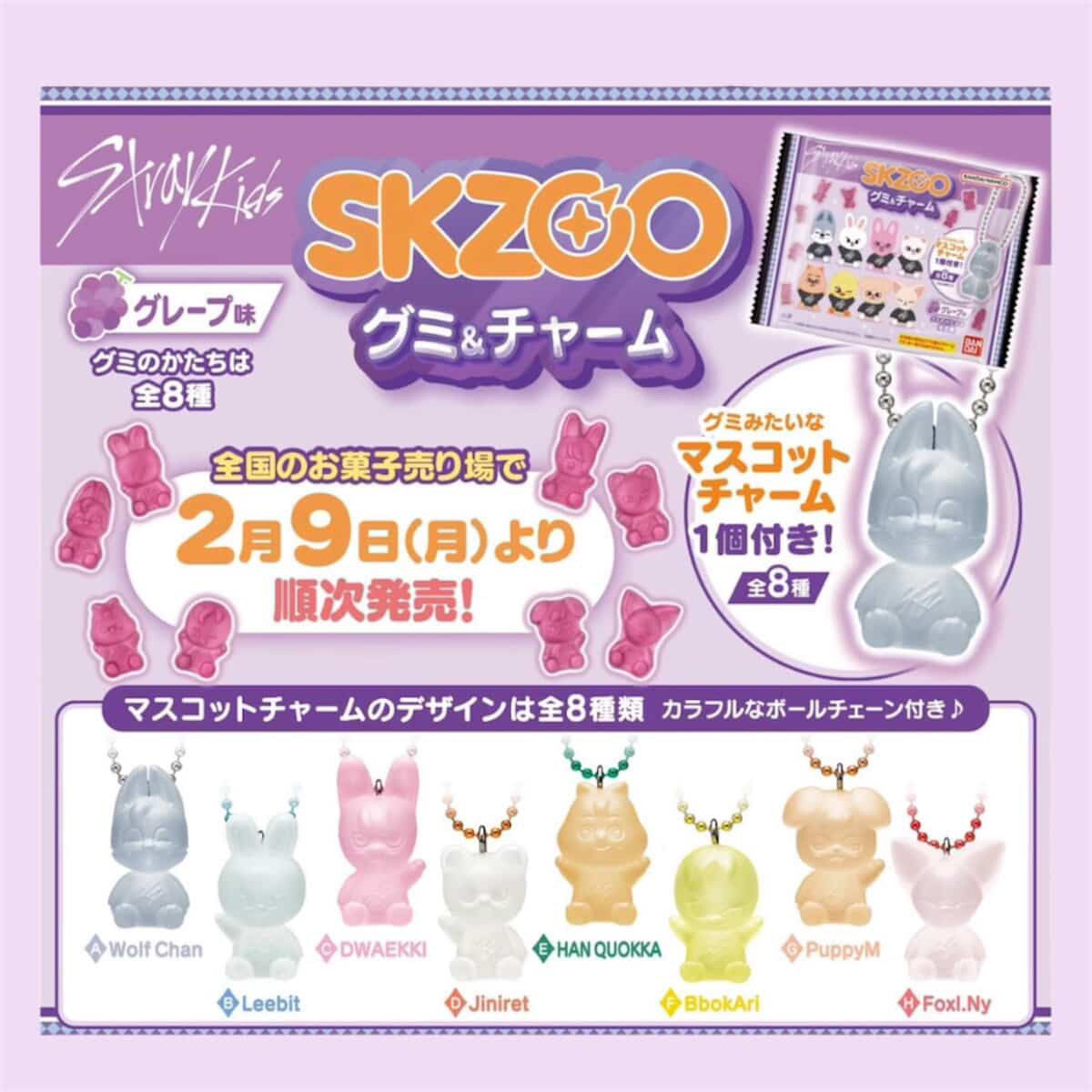 (PRE-ORDER) SKZOO Keychain & Gummy.