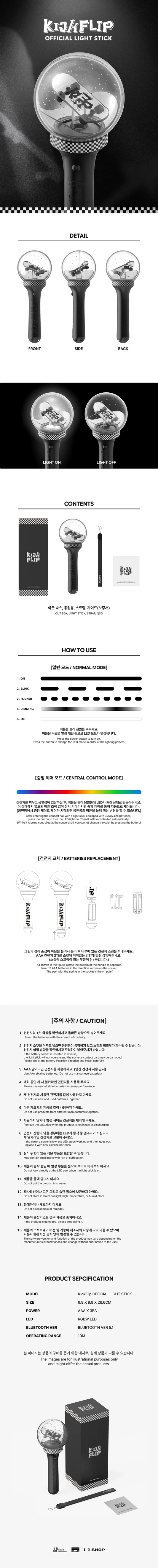 [PRE-ORDER] KickFlip - Official Light Stick.