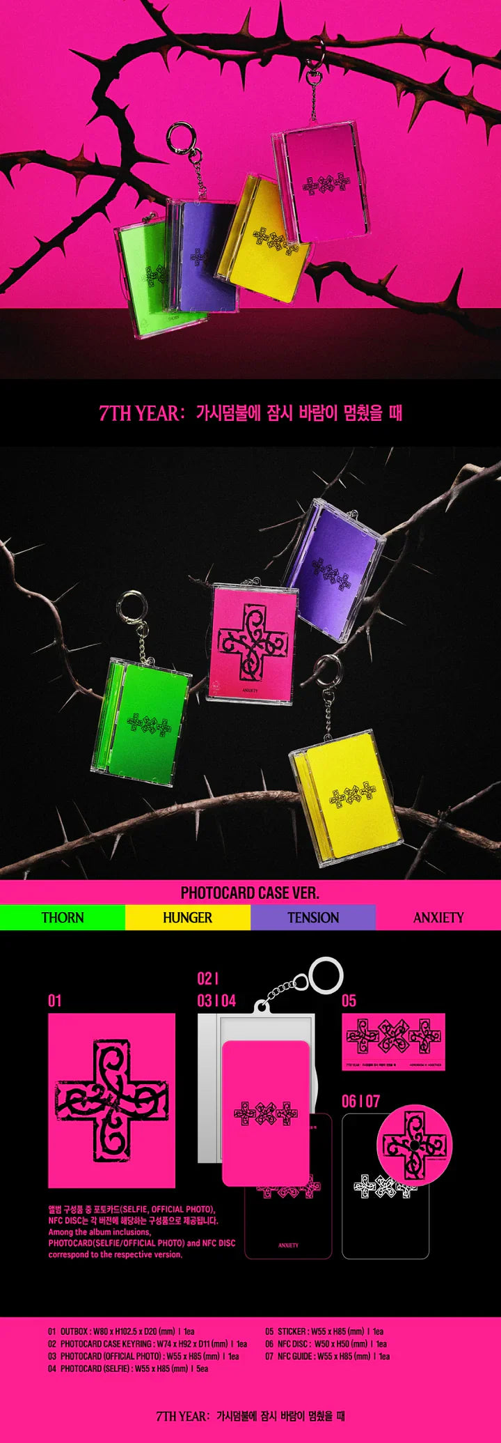 (PRE-ORDER) TOMORROW X TOGETHER (TXT) - 7TH YEAR: A Moment of Stillness in the Thorns [Photocard Case Ver.]