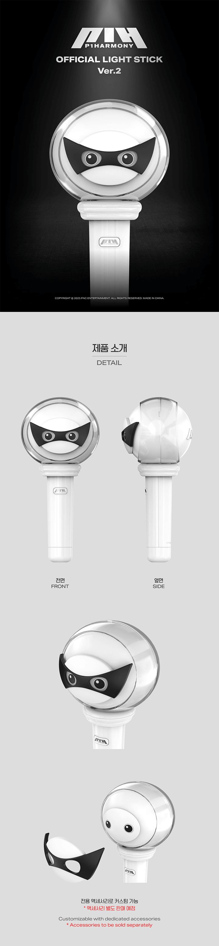 P1Harmony - Official Lightstick Ver. 2