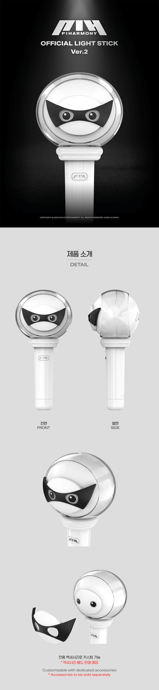 P1Harmony - Official Lightstick Ver. 2