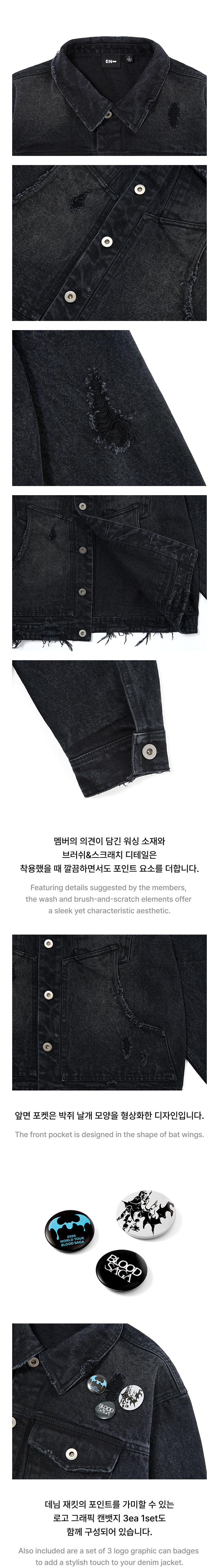 [PRE-ORDER] ENHYPEN - THE BLOOD SAGA TOUR MD - DENIM JACKET