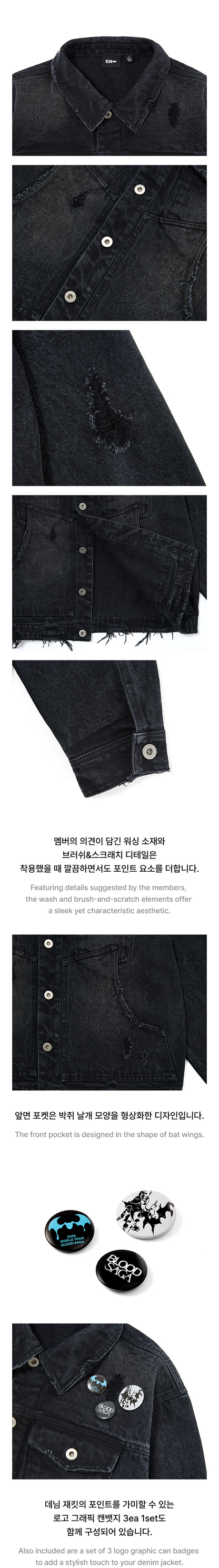 [PRE-ORDER] ENHYPEN - THE BLOOD SAGA TOUR MD - DENIM JACKET
