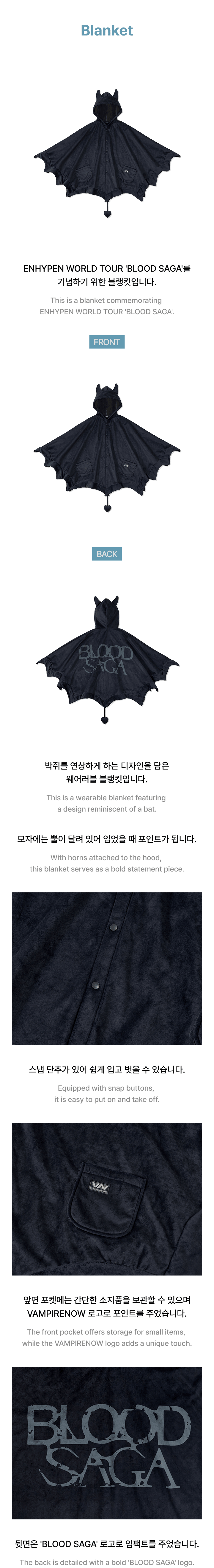 [PRE-ORDER] ENHYPEN - THE BLOOD SAGA TOUR MD - HOODED BLANKET