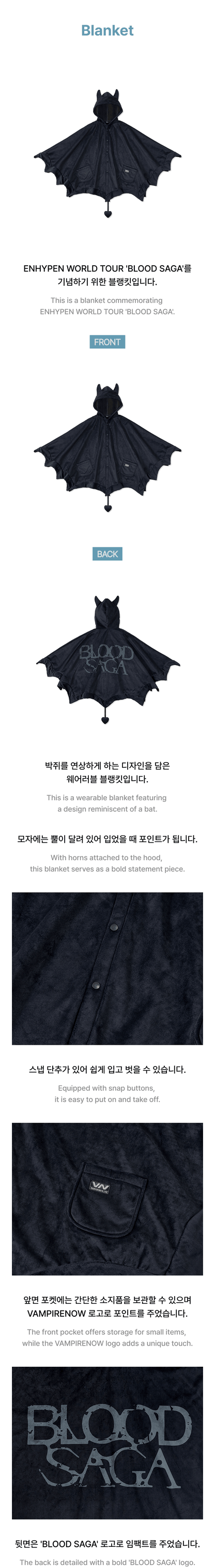 [PRE-ORDER] ENHYPEN - THE BLOOD SAGA TOUR MD - HOODED BLANKET