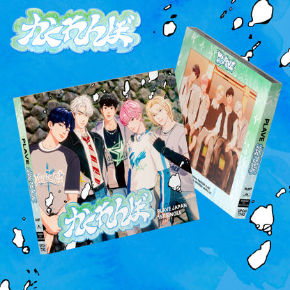 PLAVE - かくれんぼ (Hide and Seek) LIMITED EDITION.