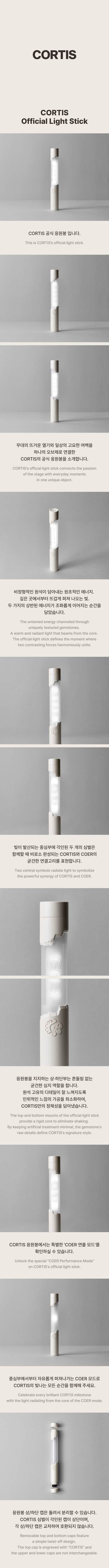 [PRE-ORDER] CORTIS - OFFICIAL LIGHTSTICK VER 1.