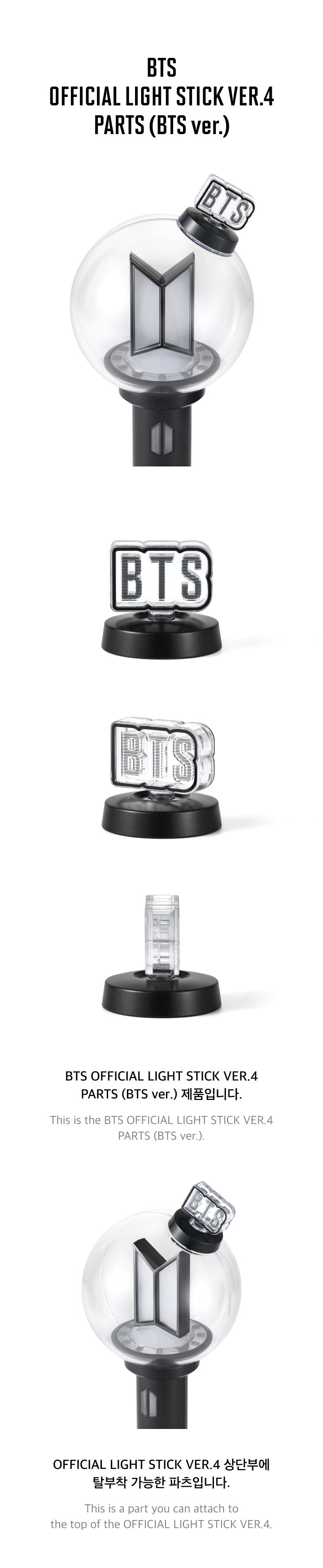[PRE-ORDER] BTS - OFFICIAL LIGHT STICK VER.4 PARTS (BTS ver.)
