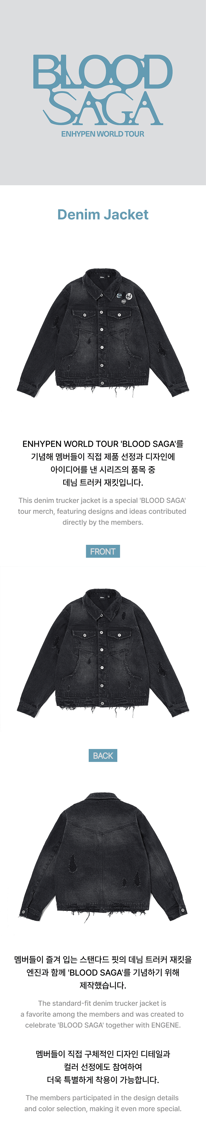 [PRE-ORDER] ENHYPEN - THE BLOOD SAGA TOUR MD - DENIM JACKET