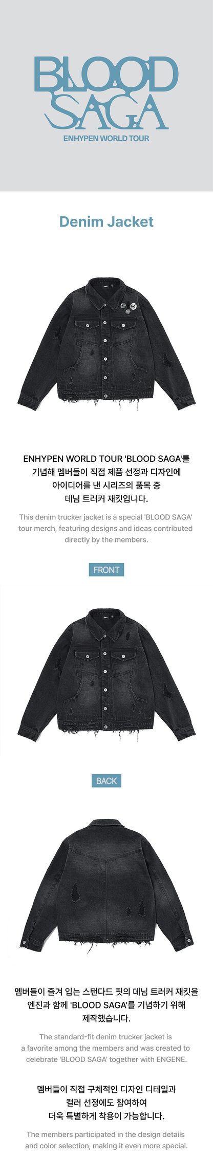 [PRE-ORDER] ENHYPEN - THE BLOOD SAGA TOUR MD - DENIM JACKET
