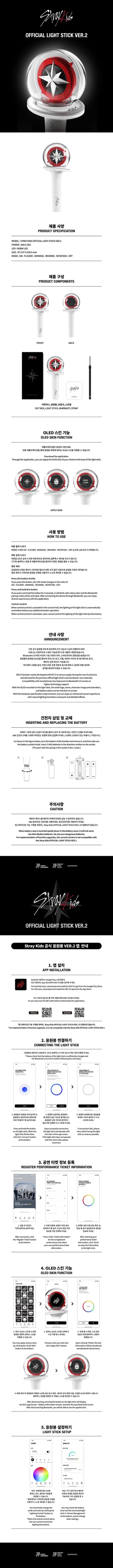 STRAY KIDS - Official Lightstick Ver 2.